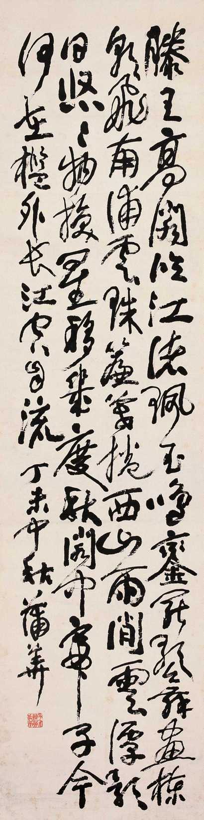 蒲华 书法 立轴
